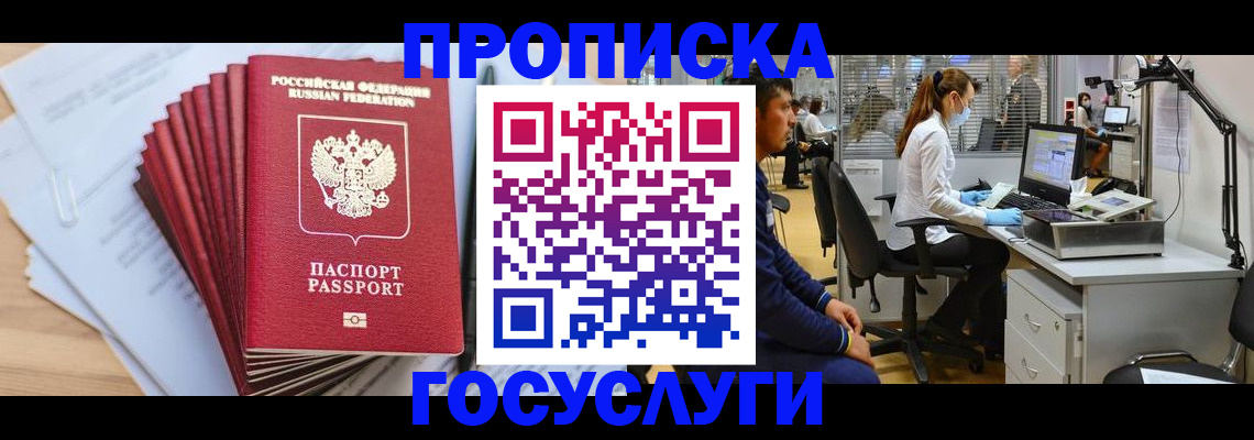 миграционный учет в Кашире