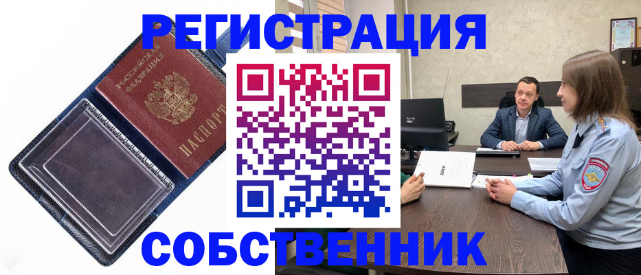 временная регистрация в Кашире