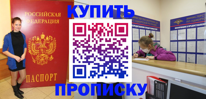 прописка поиск в Кашире